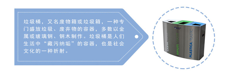 不銹鋼創(chuàng)意垃圾桶