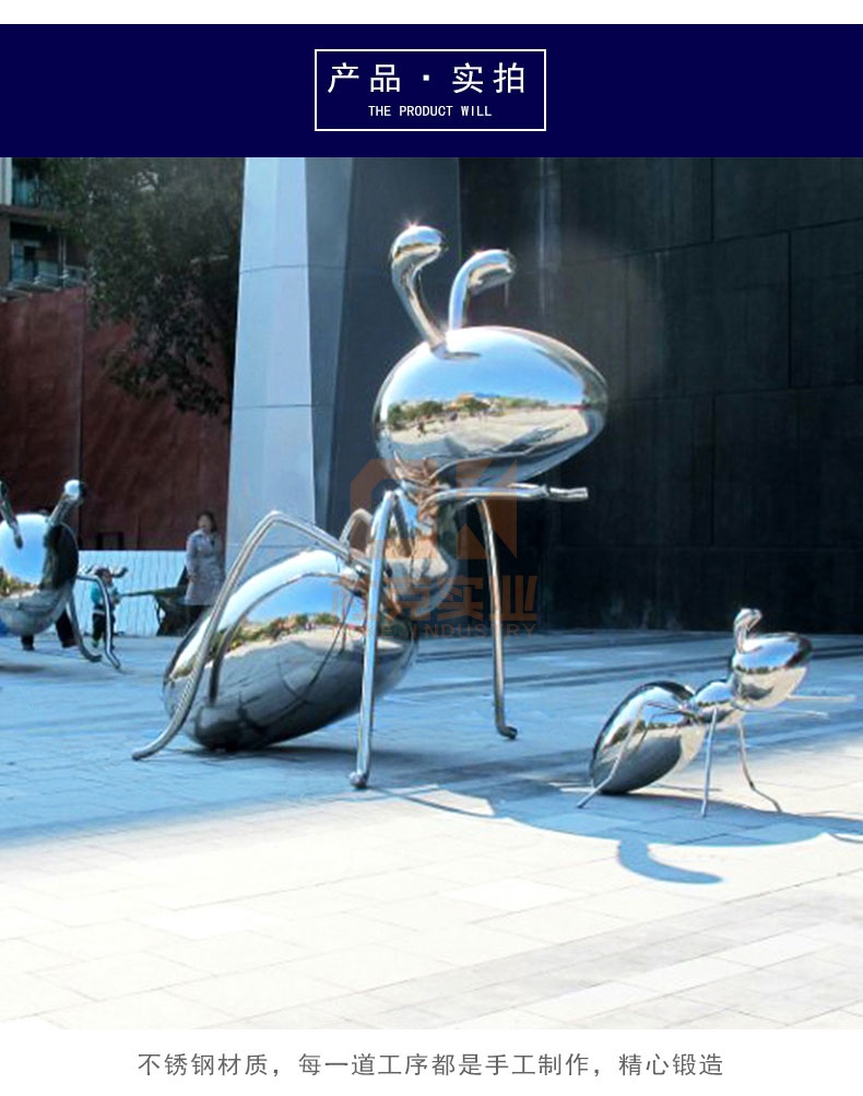 不銹鋼螞蟻雕塑