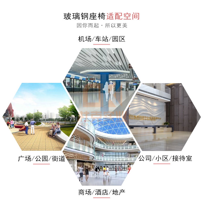 玻璃鋼創(chuàng)意異形座椅