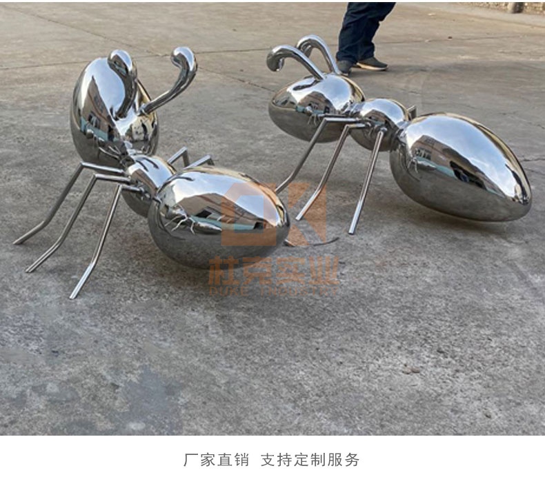 不銹鋼螞蟻雕塑