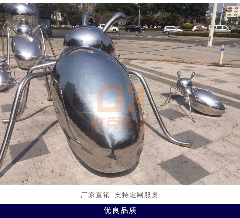 不銹鋼螞蟻雕塑
