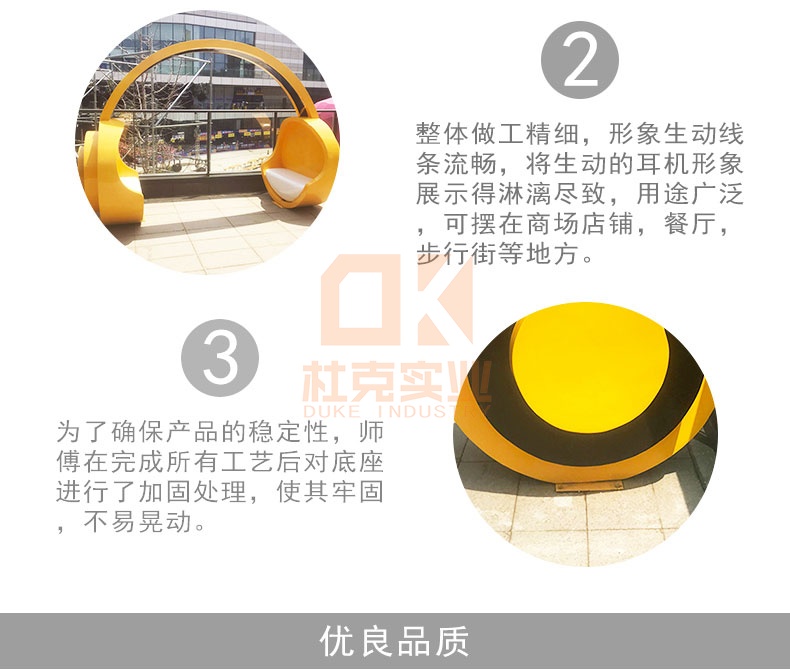 玻璃鋼創(chuàng)意耳機休閑椅戶外異形坐凳