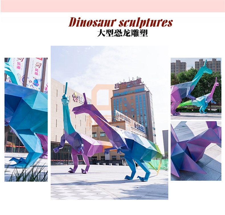 不銹鋼恐龍雕塑