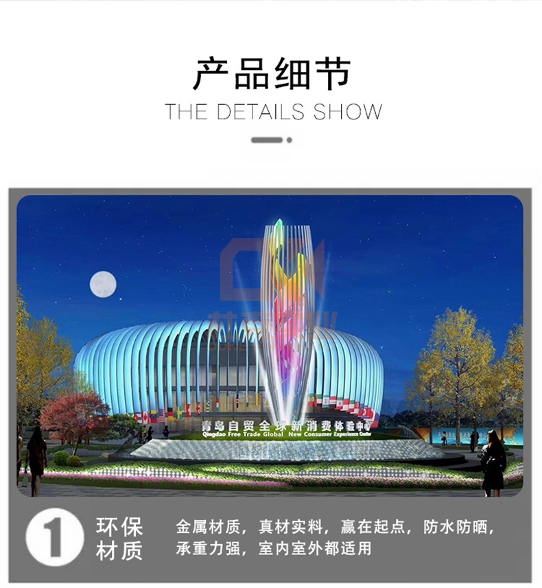 不銹鋼城市雕塑