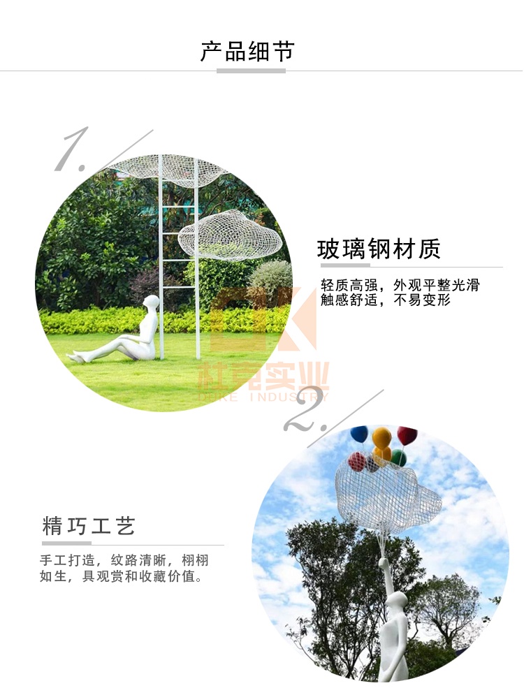 不銹鋼鏤空云朵雕塑