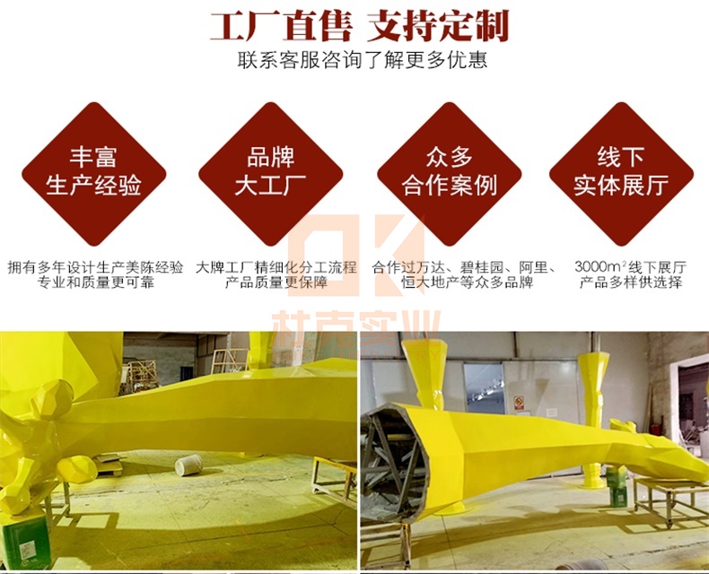 不銹鋼門(mén)頭雕塑