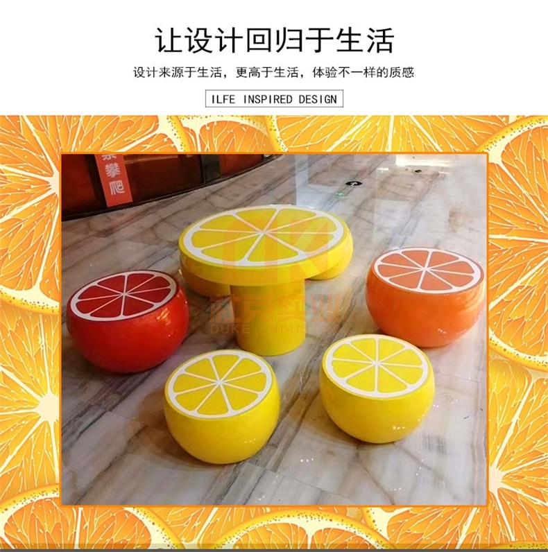 玻璃鋼水果座椅