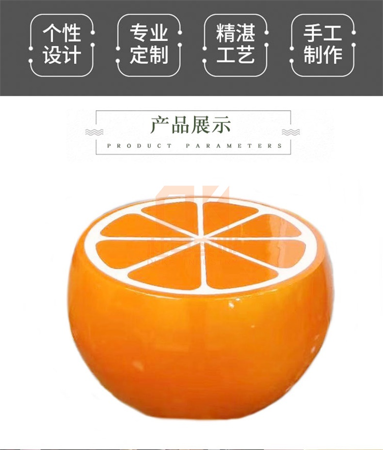 玻璃鋼水果座椅