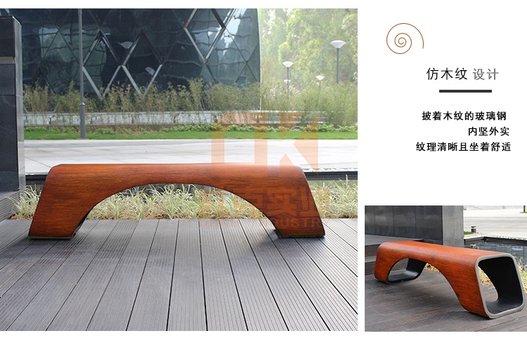 玻璃鋼木紋長條坐凳 玻璃鋼木紋長條坐凳