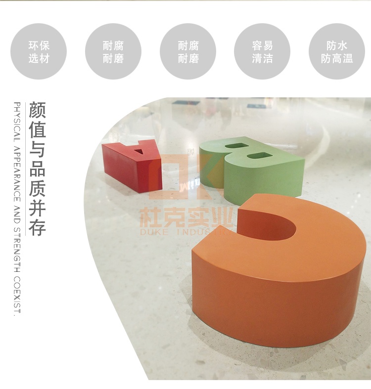 玻璃鋼字母坐凳