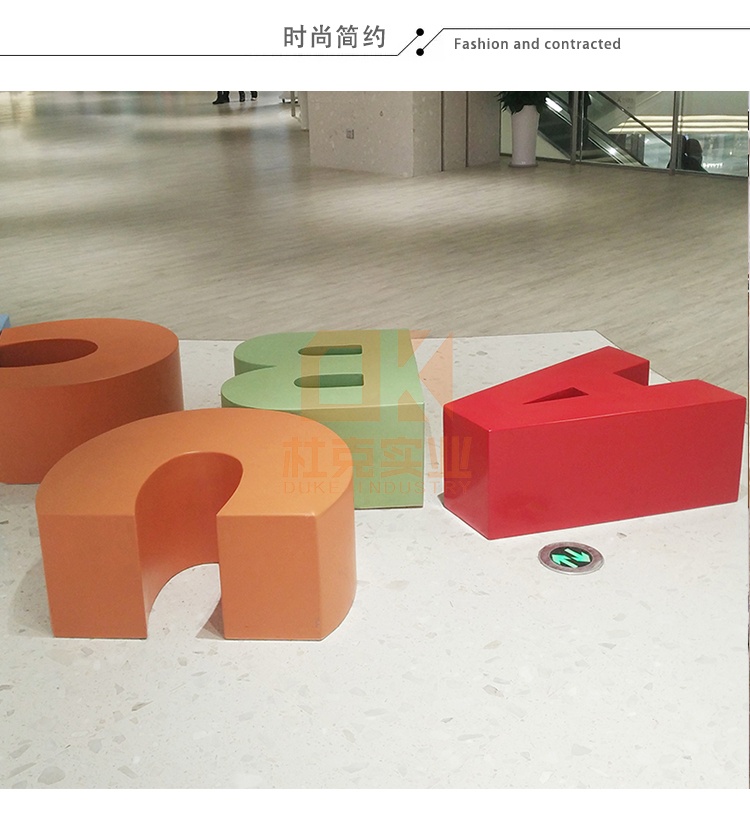 玻璃鋼字母坐凳