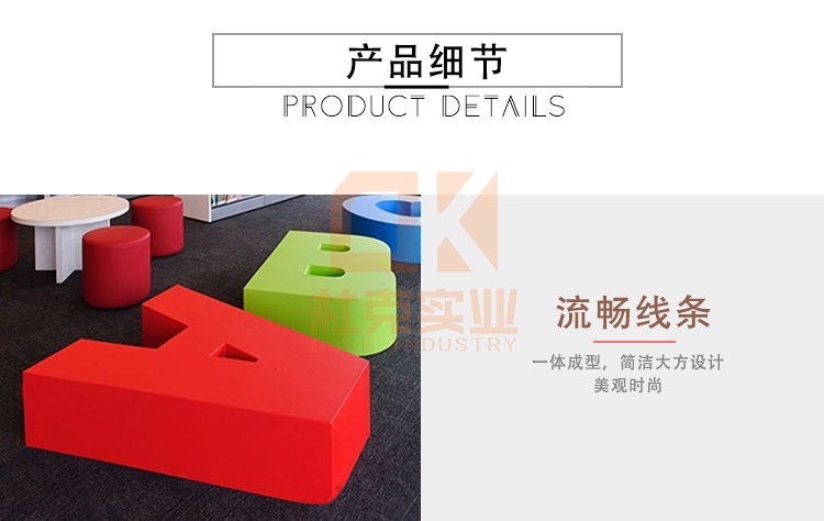 玻璃鋼字母坐凳