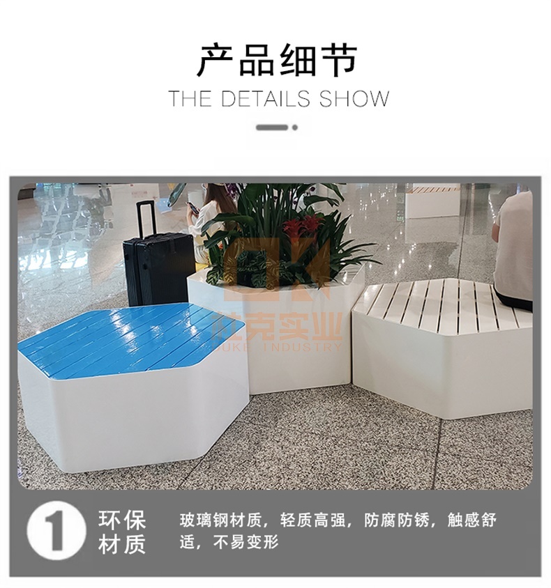 玻璃鋼六邊形坐凳 玻璃鋼六邊形坐凳