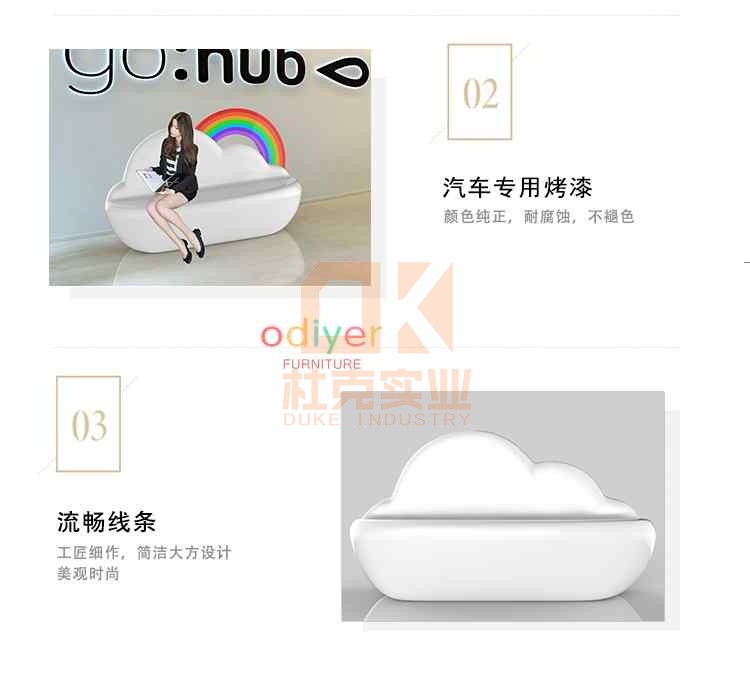 玻璃鋼彩繪云朵座椅