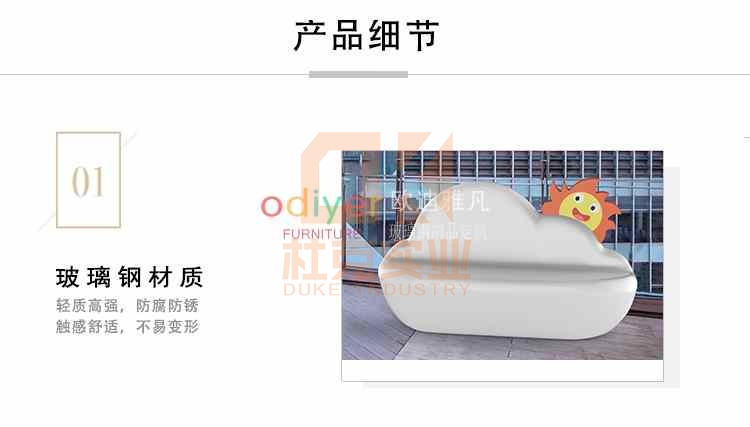 玻璃鋼彩繪云朵座椅