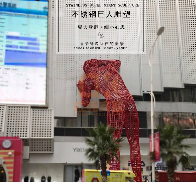 不銹鋼鏤空巨人雕塑