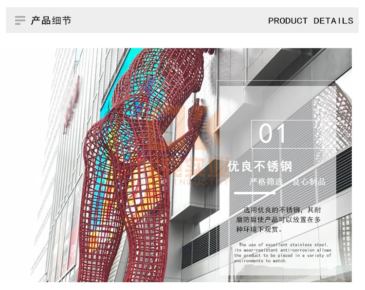 不銹鋼鏤空巨人雕塑