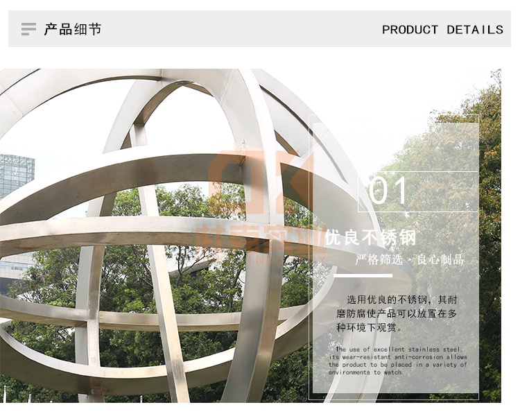 不銹鋼地球儀雕塑擺件