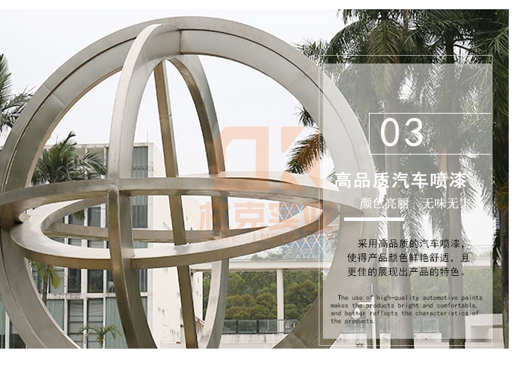 不銹鋼地球儀雕塑擺件