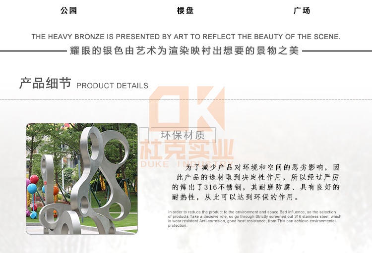 不銹鋼鏈條雕塑 不銹鋼鏈條雕塑