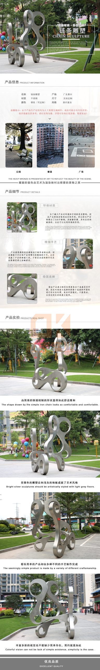 不銹鋼鏈條雕塑 不銹鋼鏈條雕塑