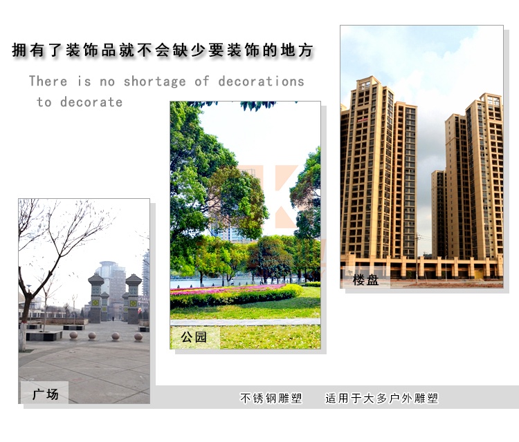 不銹鋼飄揚(yáng)雕塑擺件 不銹鋼飄揚(yáng)雕塑擺件