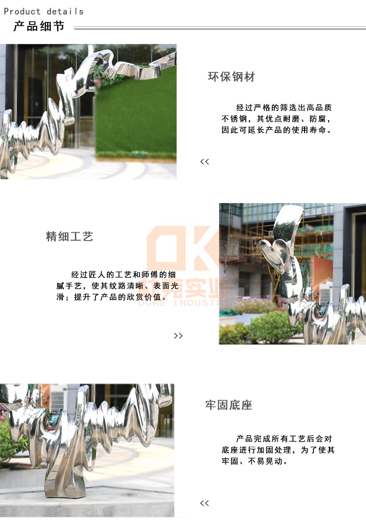 不銹鋼飄揚(yáng)雕塑擺件 不銹鋼飄揚(yáng)雕塑擺件