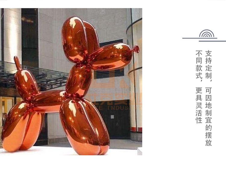 不銹鋼氣球狗雕塑