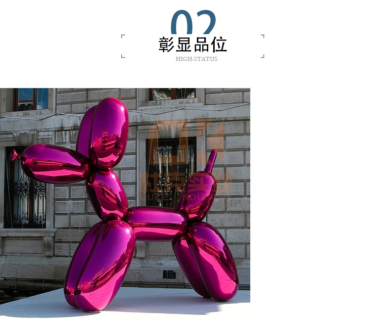 不銹鋼氣球狗雕塑