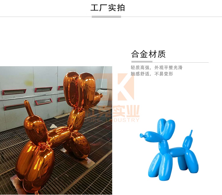 不銹鋼氣球狗雕塑