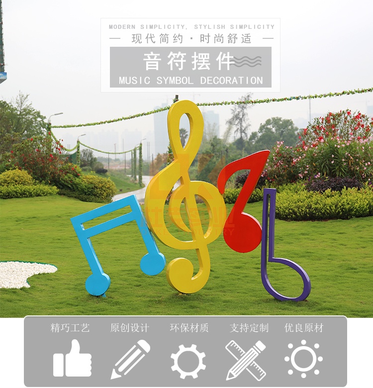不銹鋼音符雕塑擺件 不銹鋼音符雕塑擺件