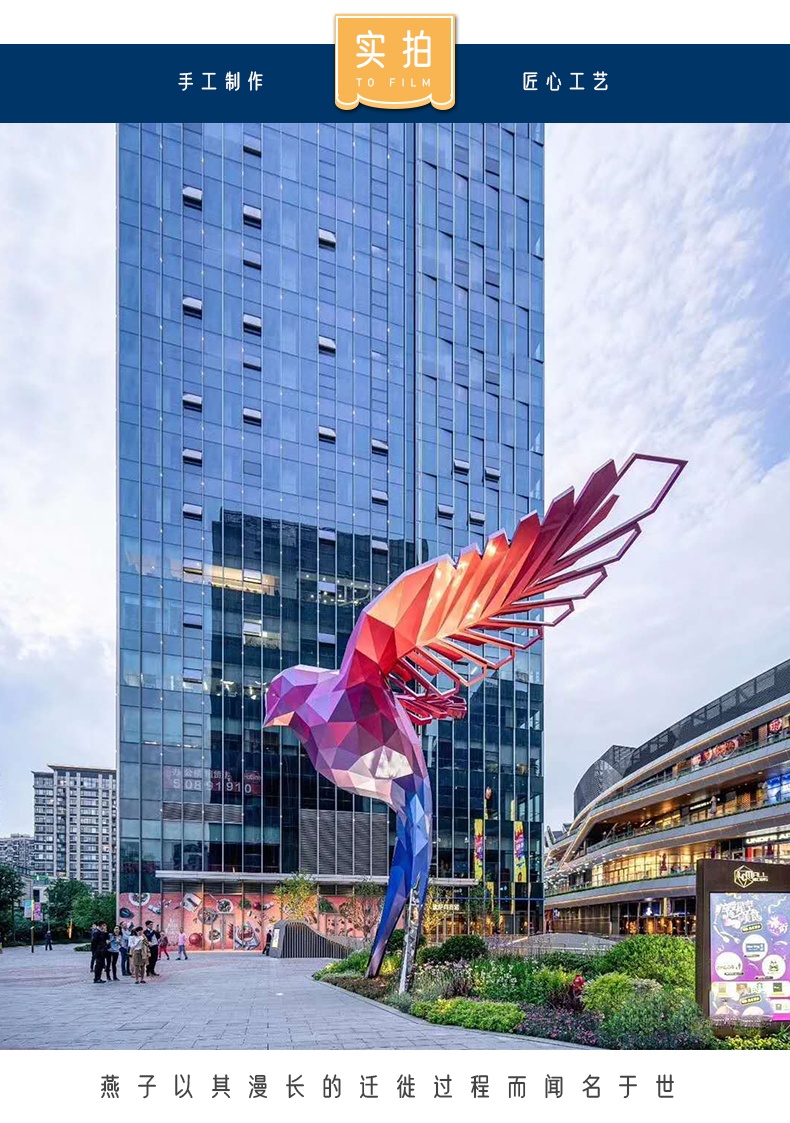 不銹鋼燕子動(dòng)物雕塑