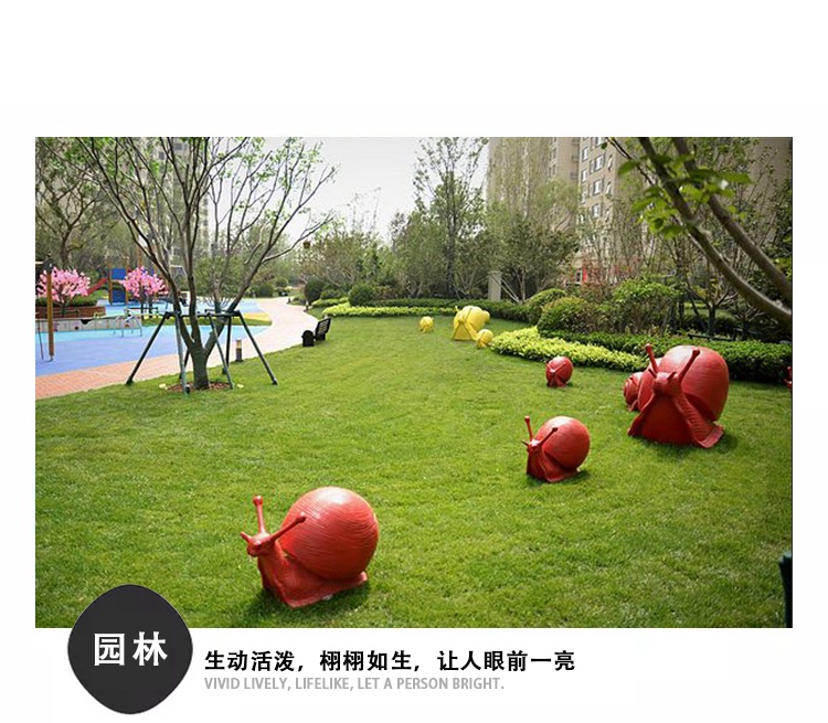蝸牛雕塑玻璃鋼戶外景觀擺件