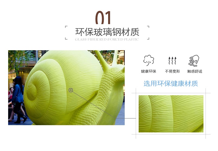 蝸牛雕塑玻璃鋼戶外景觀擺件