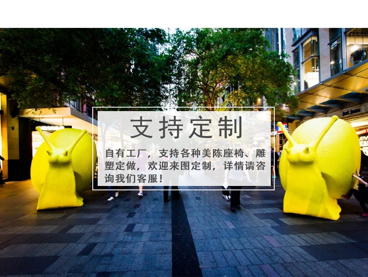 蝸牛雕塑玻璃鋼戶外景觀擺件