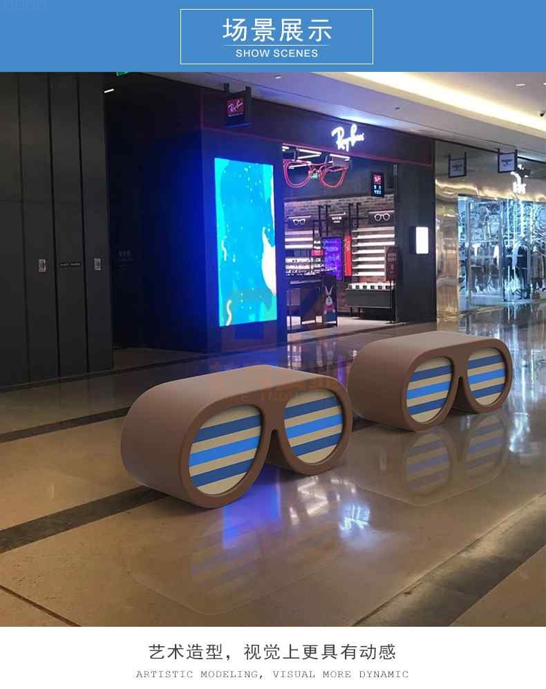 眼鏡造型玻璃鋼坐凳創(chuàng)意商場休閑椅