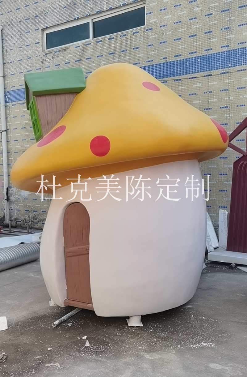 玻璃鋼蘑菇屋，蘑菇屋造型為什么都采用玻璃鋼制作!