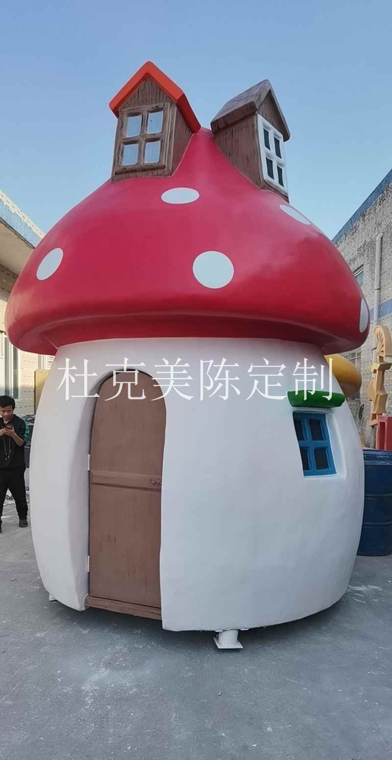 玻璃鋼蘑菇屋，蘑菇屋造型為什么都采用玻璃鋼制作!