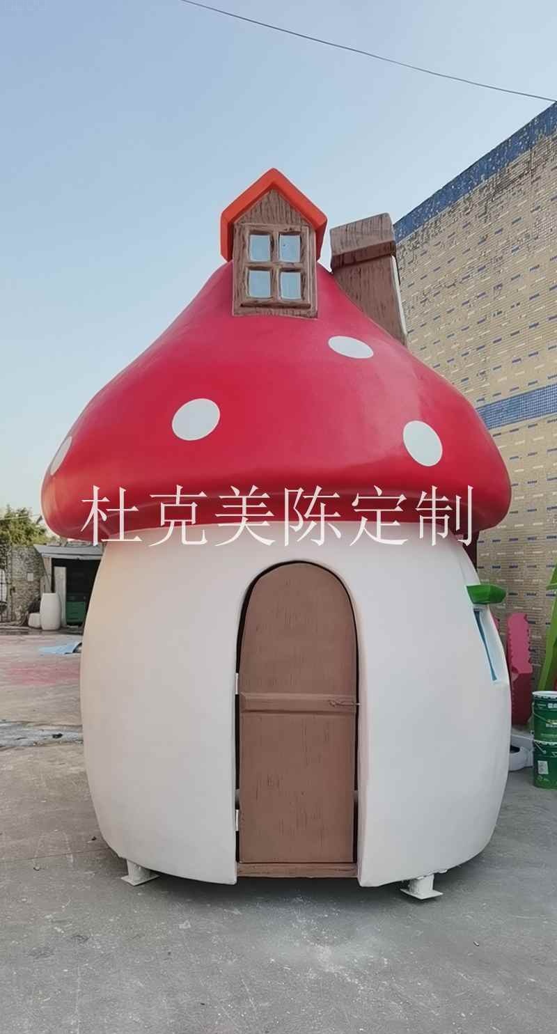 玻璃鋼蘑菇屋，蘑菇屋造型為什么都采用玻璃鋼制作!