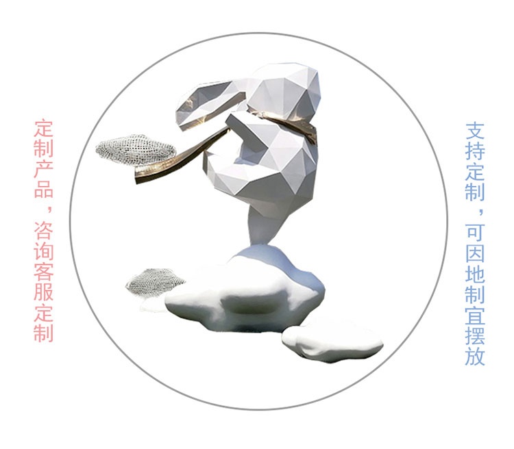 玻璃鋼切面兔子雕塑云朵景觀擺件 玻璃鋼切面兔子雕塑云朵景觀擺件