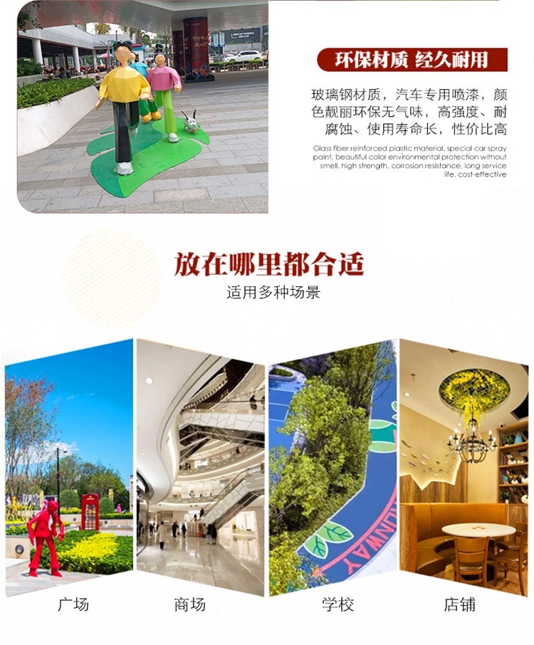 玻璃鋼抽象運(yùn)動(dòng)人物雕塑