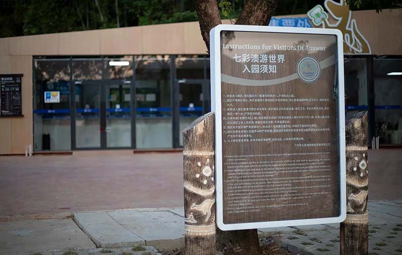 廣州七彩澳游世界美陳景觀，觀光打卡的好地方!