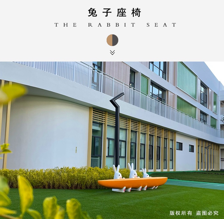 胡蘿卜兔子造型玻璃鋼坐凳創(chuàng)意兒童休閑椅