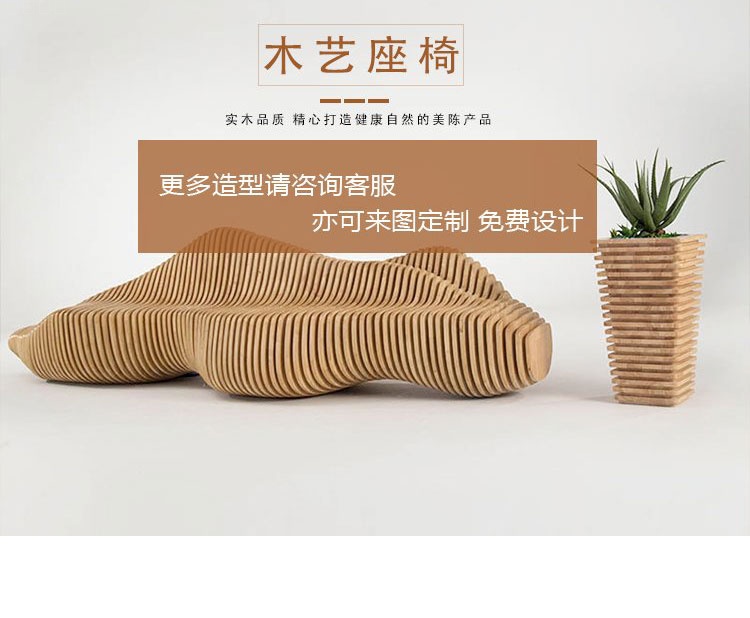 木質(zhì)長(zhǎng)條切片座椅藝術(shù)景觀創(chuàng)意坐凳