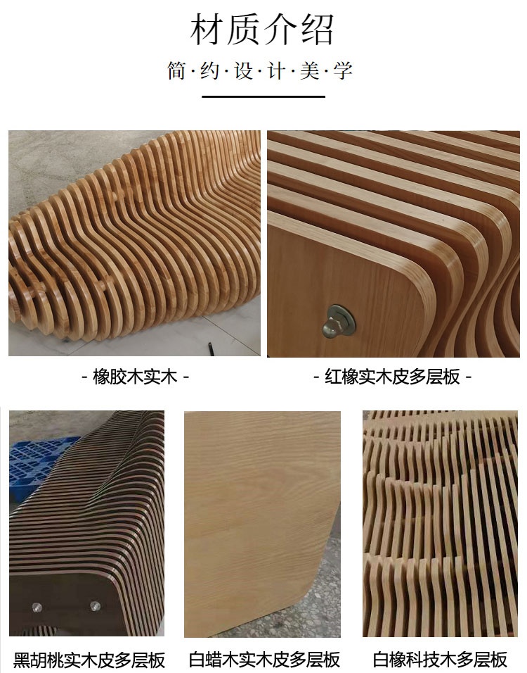 木質(zhì)長(zhǎng)條切片座椅藝術(shù)景觀創(chuàng)意坐凳