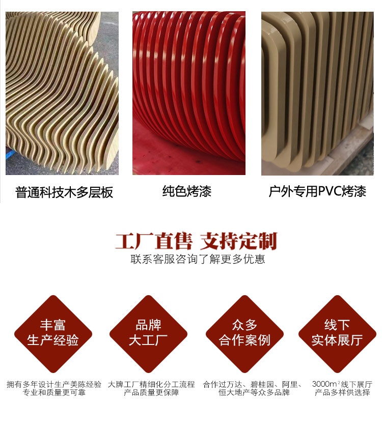 木質(zhì)長(zhǎng)條切片座椅藝術(shù)景觀創(chuàng)意坐凳