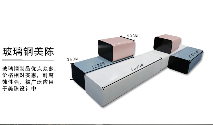 玻璃鋼長條坐凳藝術(shù)景觀座椅