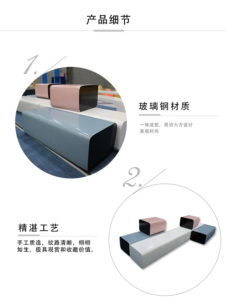 玻璃鋼長條坐凳藝術(shù)景觀座椅