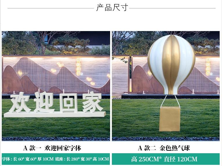 玻璃鋼立體字雕塑房地產(chǎn)售樓處小區(qū)擺件 玻璃鋼立體字雕塑房地產(chǎn)售樓處小區(qū)擺件