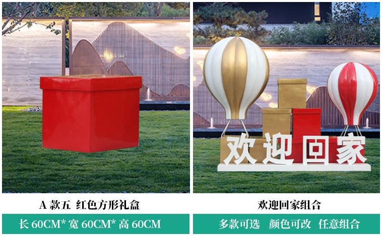 玻璃鋼立體字雕塑房地產(chǎn)售樓處小區(qū)擺件 玻璃鋼立體字雕塑房地產(chǎn)售樓處小區(qū)擺件